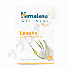 ヒマラヤ ラスナ 60錠|HIMALAYA LASUNA 60 TABLETS 180 錠